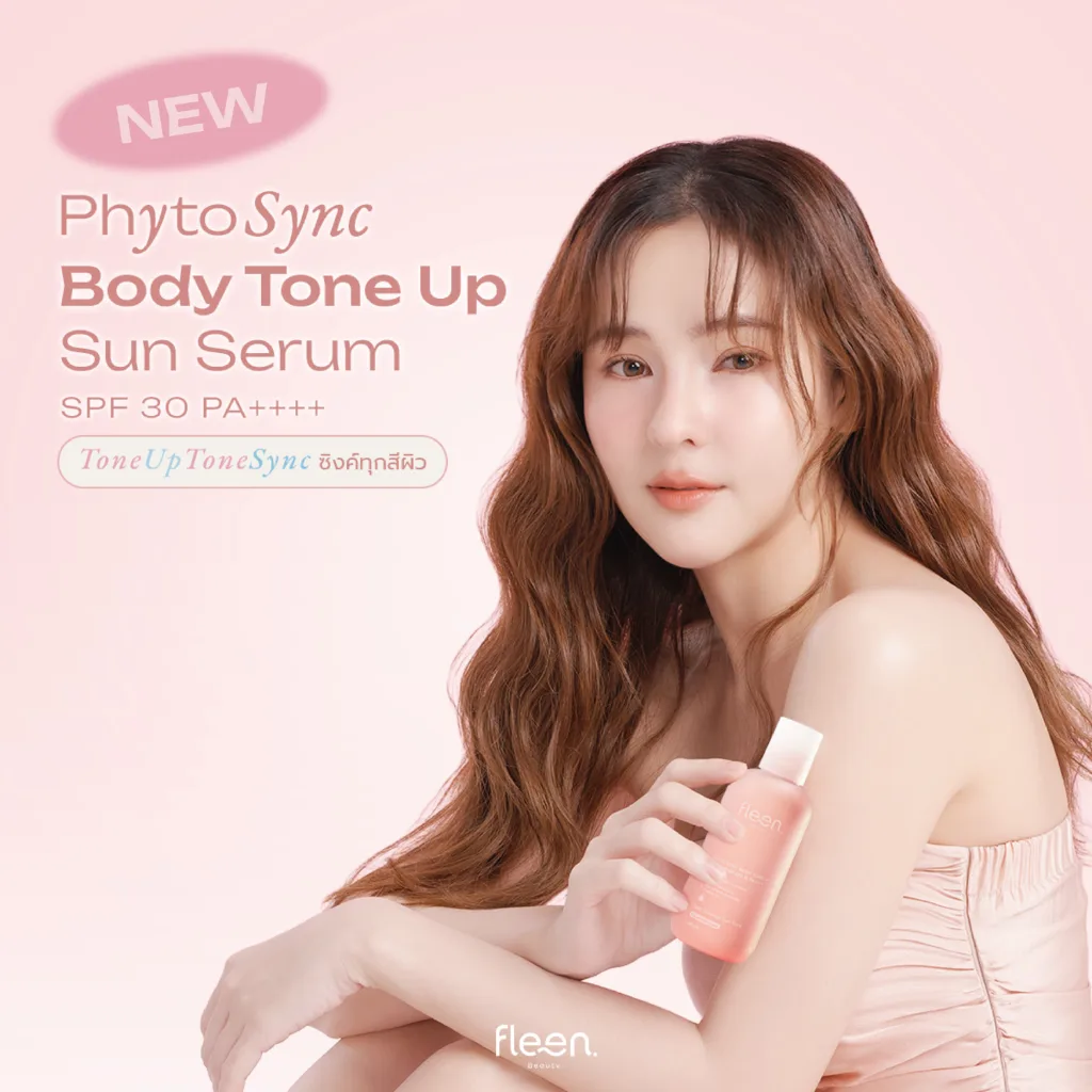 เซ็ตบอดี้โทนอัพ + โทนอัพเซรั่ม - Set Body Tone Up Sun Serum + Energize Tone Up Serum